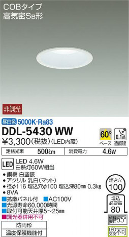 ���ʼ̿� | DAIKO ����ŵ� ������饤��(��������) DDL-5430WW | ���������̿����䡦����ƥꥢ���������Ρڥ饤�ȥ��������