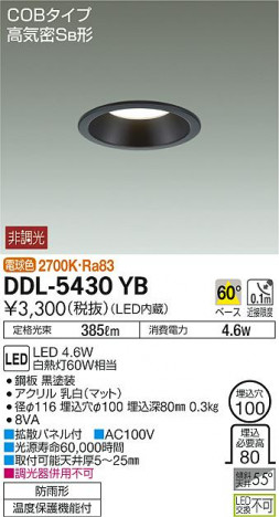 ���ʼ̿� | DAIKO ����ŵ� ������饤��(��������) DDL-5430YB | ���������̿����䡦����ƥꥢ���������Ρڥ饤�ȥ��������