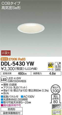 ���ʼ̿� | DAIKO ����ŵ� ������饤��(��������) DDL-5430YW | ���������̿����䡦����ƥꥢ���������Ρڥ饤�ȥ��������