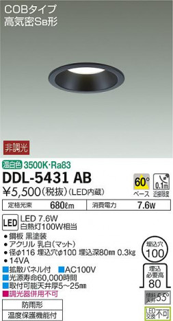 ���ʼ̿� | DAIKO ����ŵ� ������饤��(��������) DDL-5431AB | ���������̿����䡦����ƥꥢ���������Ρڥ饤�ȥ��������