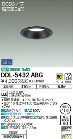 ���ʼ̿� | DAIKO ����ŵ� ������饤��(��������) DDL-5432ABG | ���������̿����䡦����ƥꥢ���������Ρڥ饤�ȥ��������