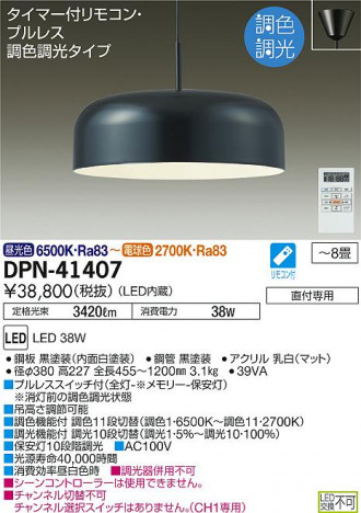 ���ʼ̿� | DAIKO ����ŵ� Ĵ���ڥ����� DPN-41407 | ���������̿����䡦����ƥꥢ���������Ρڥ饤�ȥ��������