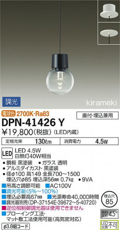 ���ʼ̿� | DAIKO ����ŵ� �ڥ����� DPN-41426Y | ���������̿����䡦����ƥꥢ���������Ρڥ饤�ȥ��������