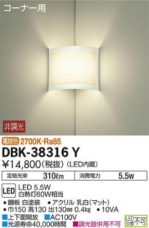 ʼ̿ | DAIKO ŵ ֥饱å DBK-38316Y | ̿䡦ƥꥢΡڥ饤ȥ