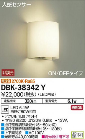 ���ʼ̿� | DAIKO ����ŵ� �ʹ����󥵡��ե֥饱�å� DBK-38342Y | ���������̿����䡦����ƥꥢ���������Ρڥ饤�ȥ��������