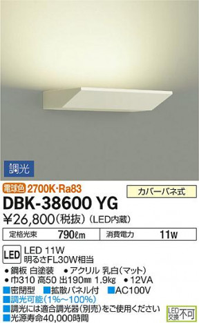 ���ʼ̿� | DAIKO ����ŵ� �֥饱�å� DBK-38600YG | ���������̿����䡦����ƥꥢ���������Ρڥ饤�ȥ��������