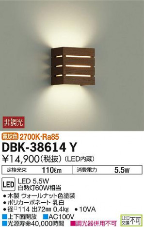 ���ʼ̿� | DAIKO ����ŵ� �֥饱�å� DBK-38614Y | ���������̿����䡦����ƥꥢ���������Ρڥ饤�ȥ��������