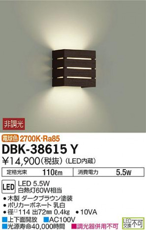 ���ʼ̿� | DAIKO ����ŵ� �֥饱�å� DBK-38615Y | ���������̿����䡦����ƥꥢ���������Ρڥ饤�ȥ��������