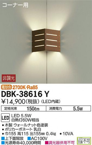 ���ʼ̿� | DAIKO ����ŵ� �֥饱�å� DBK-38616Y | ���������̿����䡦����ƥꥢ���������Ρڥ饤�ȥ��������