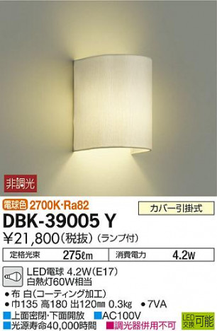 ���ʼ̿� | DAIKO ����ŵ� �֥饱�å� DBK-39005Y | ���������̿����䡦����ƥꥢ���������Ρڥ饤�ȥ��������