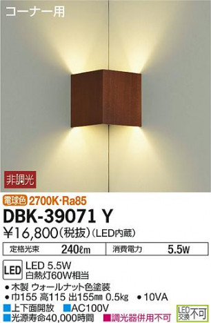 ���ʼ̿� | DAIKO ����ŵ� �֥饱�å� DBK-39071Y | ���������̿����䡦����ƥꥢ���������Ρڥ饤�ȥ��������