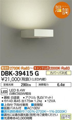 ���ʼ̿� | DAIKO ����ŵ� �֥饱�å� DBK-39415G | ���������̿����䡦����ƥꥢ���������Ρڥ饤�ȥ��������