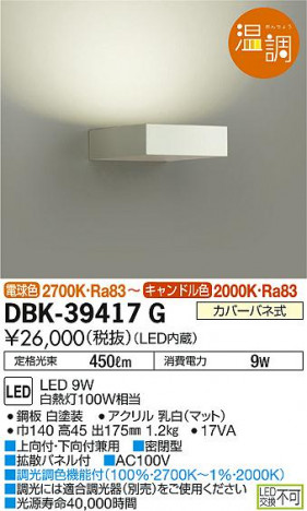 ���ʼ̿� | DAIKO ����ŵ� �֥饱�å� DBK-39417G | ���������̿����䡦����ƥꥢ���������Ρڥ饤�ȥ��������