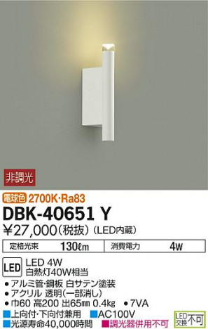 ���ʼ̿� | DAIKO ����ŵ� �֥饱�å� DBK-40651Y | ���������̿����䡦����ƥꥢ���������Ρڥ饤�ȥ��������