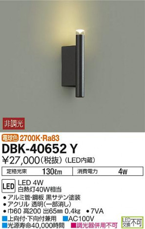 ���ʼ̿� | DAIKO ����ŵ� �֥饱�å� DBK-40652Y | ���������̿����䡦����ƥꥢ���������Ρڥ饤�ȥ��������