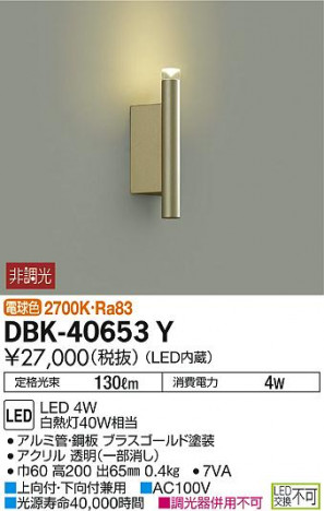 ���ʼ̿� | DAIKO ����ŵ� �֥饱�å� DBK-40653Y | ���������̿����䡦����ƥꥢ���������Ρڥ饤�ȥ��������