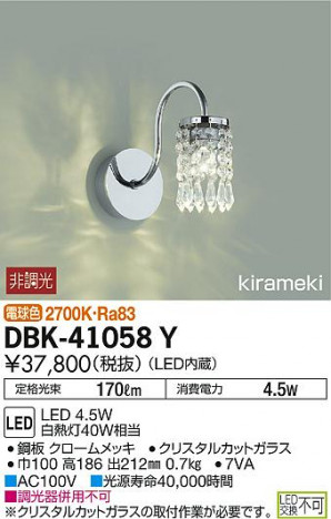 ���ʼ̿� | DAIKO ����ŵ� �֥饱�å� DBK-41058Y | ���������̿����䡦����ƥꥢ���������Ρڥ饤�ȥ��������