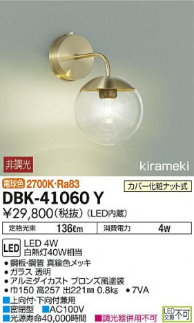 ���ʼ̿� | DAIKO ����ŵ� �֥饱�å� DBK-41060Y | ���������̿����䡦����ƥꥢ���������Ρڥ饤�ȥ��������