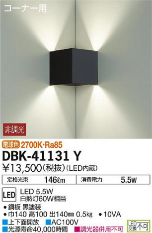 ���ʼ̿� | DAIKO ����ŵ� �֥饱�å� DBK-41131Y | ���������̿����䡦����ƥꥢ���������Ρڥ饤�ȥ��������