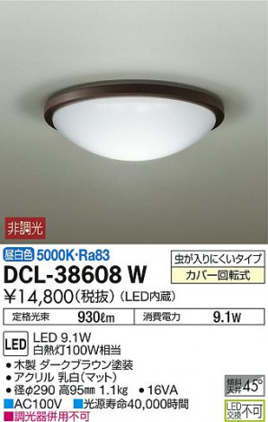 ���ʼ̿� | DAIKO ����ŵ� ����������� DCL-38608W | ���������̿����䡦����ƥꥢ���������Ρڥ饤�ȥ��������