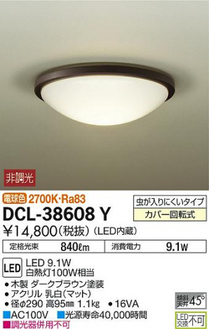 ���ʼ̿� | DAIKO ����ŵ� ����������� DCL-38608Y | ���������̿����䡦����ƥꥢ���������Ρڥ饤�ȥ��������