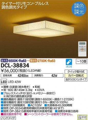 ���ʼ̿� | DAIKO ����ŵ� ����Ĵ��������� DCL-38834 | ���������̿����䡦����ƥꥢ���������Ρڥ饤�ȥ��������