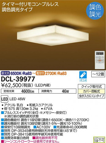 ���ʼ̿� | DAIKO ����ŵ� ����Ĵ��������� DCL-39977 | ���������̿����䡦����ƥꥢ���������Ρڥ饤�ȥ��������