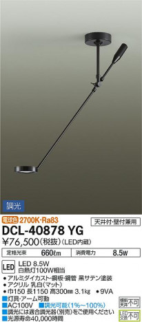 ���ʼ̿� | DAIKO ����ŵ� ����������� DCL-40878YG | ���������̿����䡦����ƥꥢ���������Ρڥ饤�ȥ��������