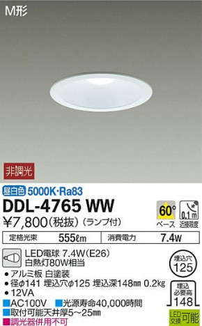 ���ʼ̿� | DAIKO ����ŵ� ������饤�� DDL-4765WW | ���������̿����䡦����ƥꥢ���������Ρڥ饤�ȥ��������