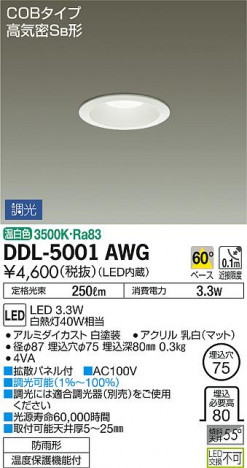 ���ʼ̿� | DAIKO ����ŵ� ������饤��(��������) DDL-5001AWG | ���������̿����䡦����ƥꥢ���������Ρڥ饤�ȥ��������