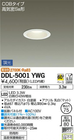 ���ʼ̿� | DAIKO ����ŵ� ������饤��(��������) DDL-5001YWG | ���������̿����䡦����ƥꥢ���������Ρڥ饤�ȥ��������