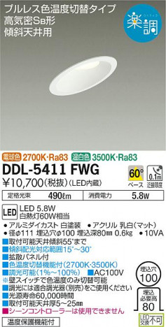 ���ʼ̿� | DAIKO ����ŵ� ���������إ�����饤�� DDL-5411FWG | ���������̿����䡦����ƥꥢ���������Ρڥ饤�ȥ��������