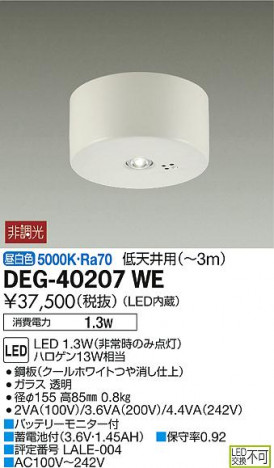 ���ʼ̿� | DAIKO ����ŵ� ����� DEG-40207WE | ���������̿����䡦����ƥꥢ���������Ρڥ饤�ȥ��������