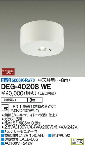ʼ̿ | DAIKO ŵ  DEG-40208WE | ̿䡦ƥꥢΡڥ饤ȥ