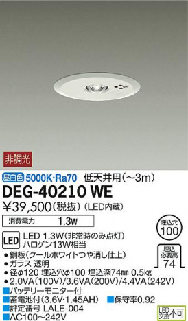 ʼ̿ | DAIKO ŵ  DEG-40210WE | ̿䡦ƥꥢΡڥ饤ȥ