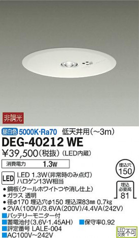 ���ʼ̿� | DAIKO ����ŵ� ����� DEG-40212WE | ���������̿����䡦����ƥꥢ���������Ρڥ饤�ȥ��������