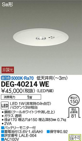 ���ʼ̿� | DAIKO ����ŵ� ����� DEG-40214WE | ���������̿����䡦����ƥꥢ���������Ρڥ饤�ȥ��������