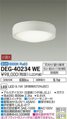 ʼ̿ | DAIKO ŵ  DEG-40234WE | ̿䡦ƥꥢΡڥ饤ȥ