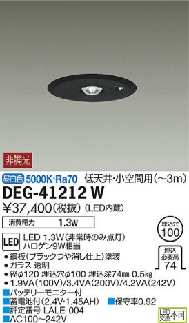 ���ʼ̿� | DAIKO ����ŵ� ����� DEG-41212W | ���������̿����䡦����ƥꥢ���������Ρڥ饤�ȥ��������