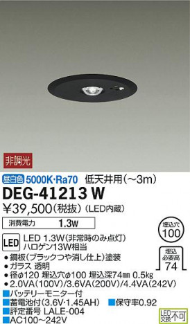 ���ʼ̿� | DAIKO ����ŵ� ����� DEG-41213W | ���������̿����䡦����ƥꥢ���������Ρڥ饤�ȥ��������