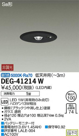 ���ʼ̿� | DAIKO ����ŵ� ����� DEG-41214W | ���������̿����䡦����ƥꥢ���������Ρڥ饤�ȥ��������