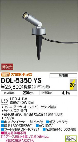 ʼ̿ | DAIKO ŵ ȥɥݥå DOL-5350YS | ̿䡦ƥꥢΡڥ饤ȥ