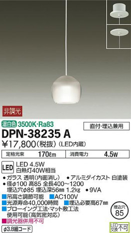 ʼ̿ | DAIKO ŵ ڥ DPN-38235A | ̿䡦ƥꥢΡڥ饤ȥ