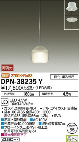 ���ʼ̿� | DAIKO ����ŵ� �����ڥ����� DPN-38235Y | ���������̿����䡦����ƥꥢ���������Ρڥ饤�ȥ��������