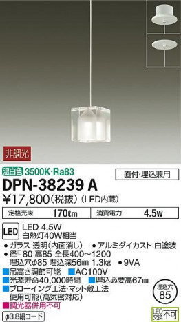 ʼ̿ | DAIKO ŵ ڥ DPN-38239A | ̿䡦ƥꥢΡڥ饤ȥ