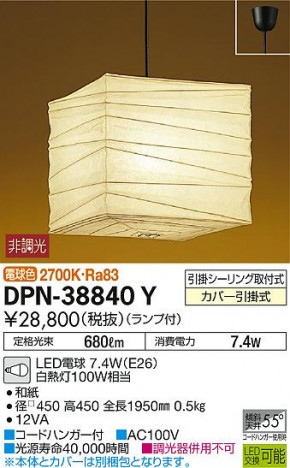 ���ʼ̿� | DAIKO ����ŵ� �����ڥ����� DPN-38840Y | ���������̿����䡦����ƥꥢ���������Ρڥ饤�ȥ��������