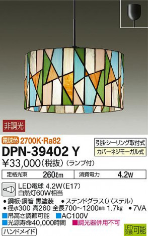 ʼ̿ | DAIKO ŵ ڥ DPN-39402Y | ̿䡦ƥꥢΡڥ饤ȥ