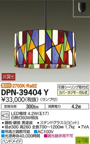 ʼ̿ | DAIKO ŵ ڥ DPN-39404Y | ̿䡦ƥꥢΡڥ饤ȥ