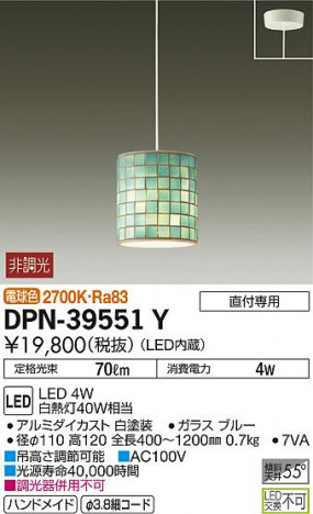 ���ʼ̿� | DAIKO ����ŵ� �����ڥ����� DPN-39551Y | ���������̿����䡦����ƥꥢ���������Ρڥ饤�ȥ��������