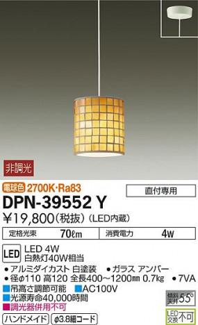 ���ʼ̿� | DAIKO ����ŵ� �����ڥ����� DPN-39552Y | ���������̿����䡦����ƥꥢ���������Ρڥ饤�ȥ��������